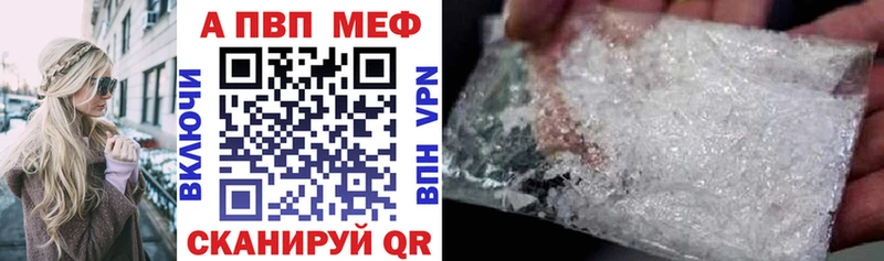 Alpha PVP Соль Почеп