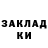 Кетамин VHQ Vovan Zeman