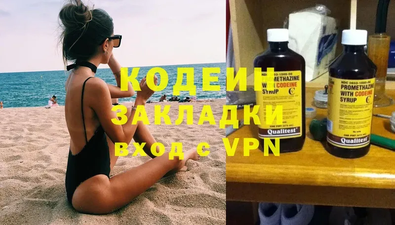 где купить наркоту  Почеп  Кодеин Purple Drank 