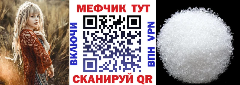 МЕФ мука  гидра ONION  Почеп 