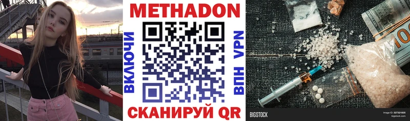 Метадон белоснежный  закладки  kraken как зайти  Почеп 