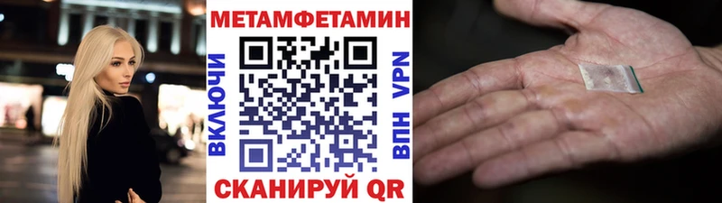 Метамфетамин Декстрометамфетамин 99.9%  Почеп 