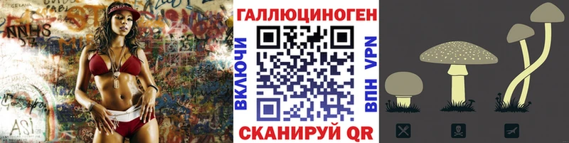 Галлюциногенные грибы ЛСД  Почеп 